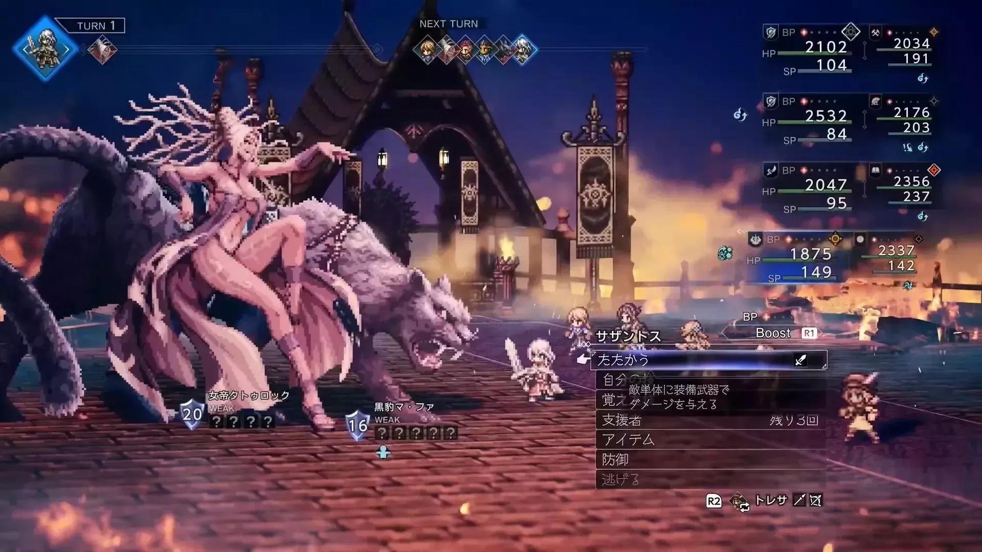 タトゥロックとマ・ファ