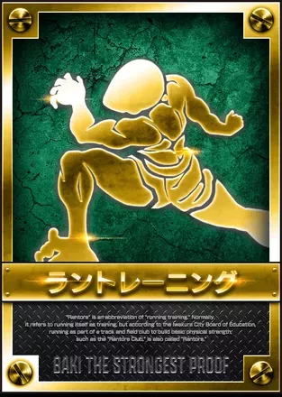 ラントレーニングの画像