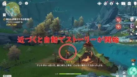 イベントストーリー2