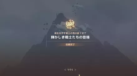 イベントストーリー8