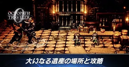 大いなる遺産バナー