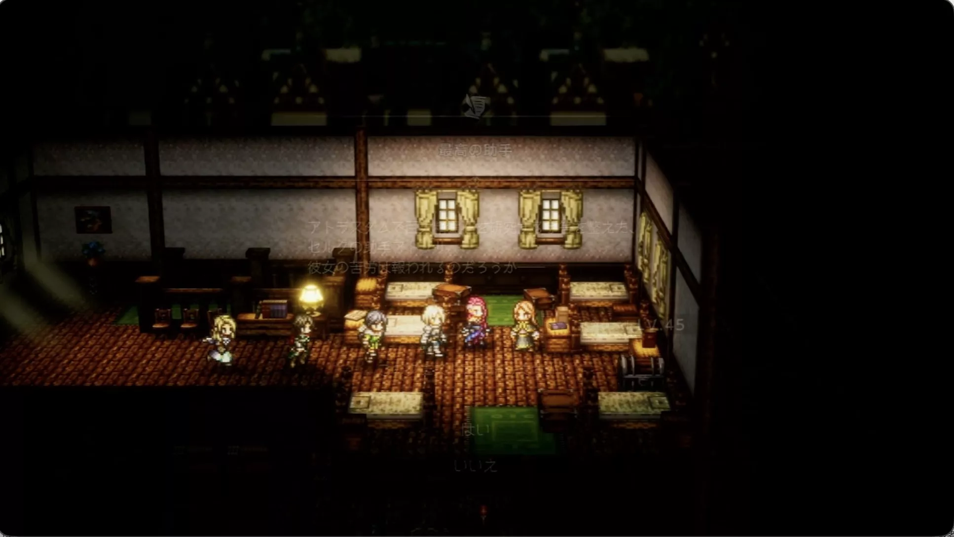 最高の助手の現地画像