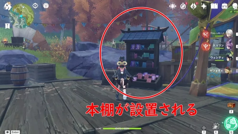 八重神子ストーリー5