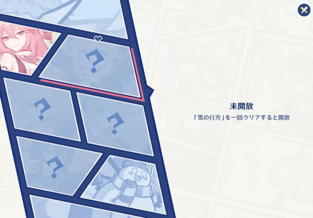 クレー任務解放