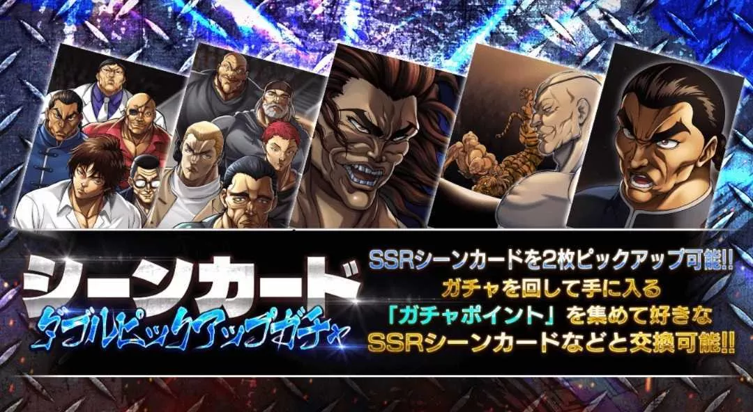 シーンカードピックアップガチャ