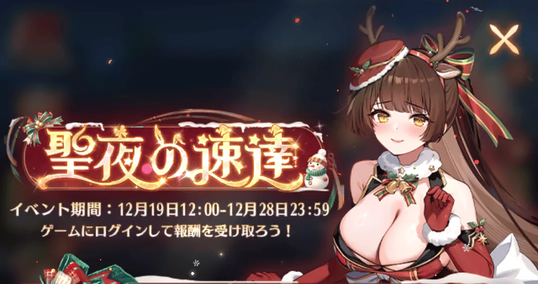 クリスマスイベント