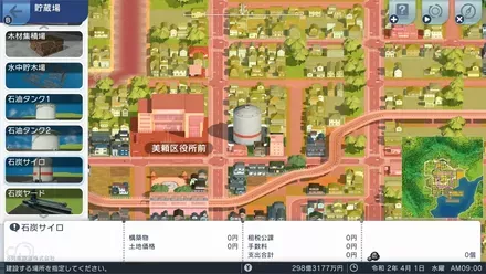 A列車で行こう はじまる観光計画