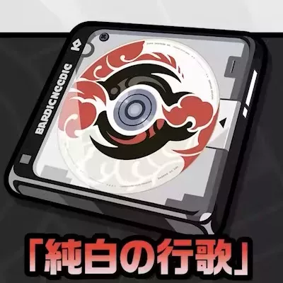 純白の行歌画像