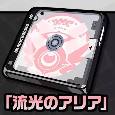 流光のアリア画像