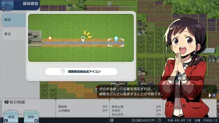 A列車で行こう はじまる観光計画