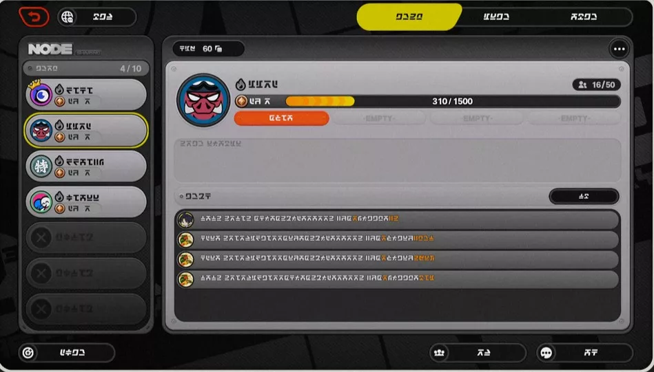 プロキシチャンネル