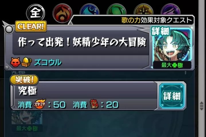 ズコウルに挑戦しよう