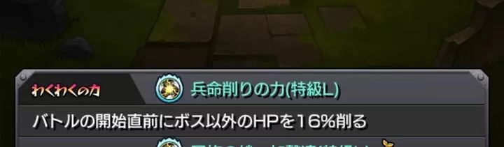 兵命削りの実をつけよう