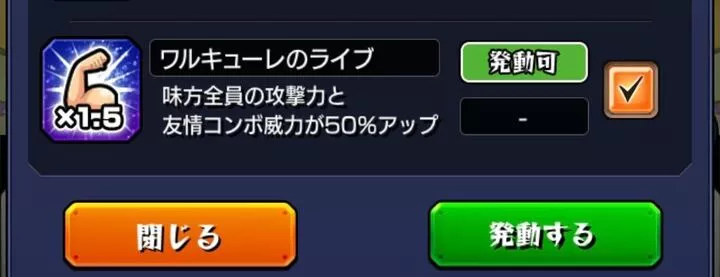 ワルキューレのライブを使用