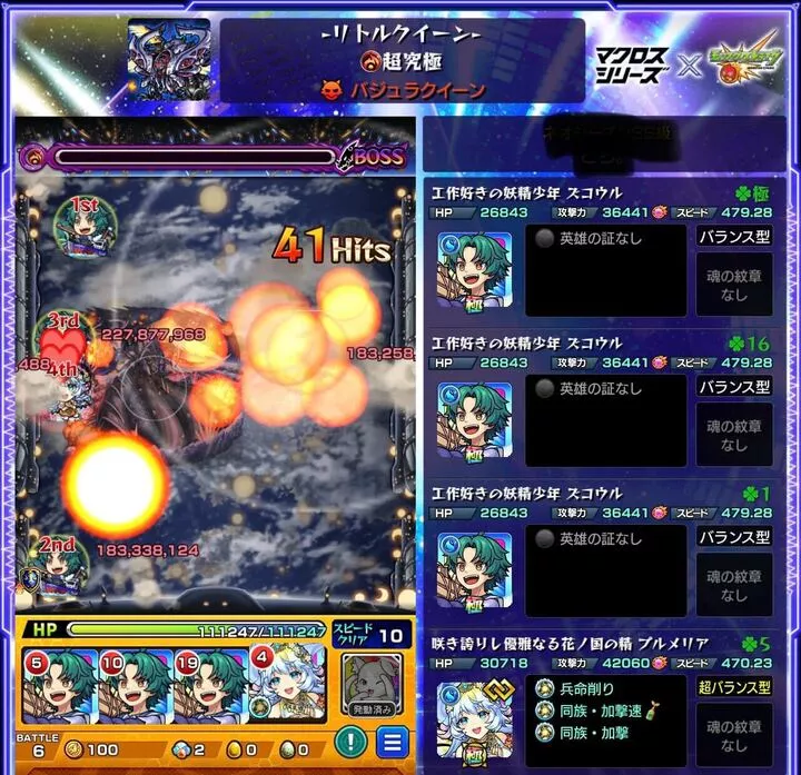 自陣書庫キャラクリア画像