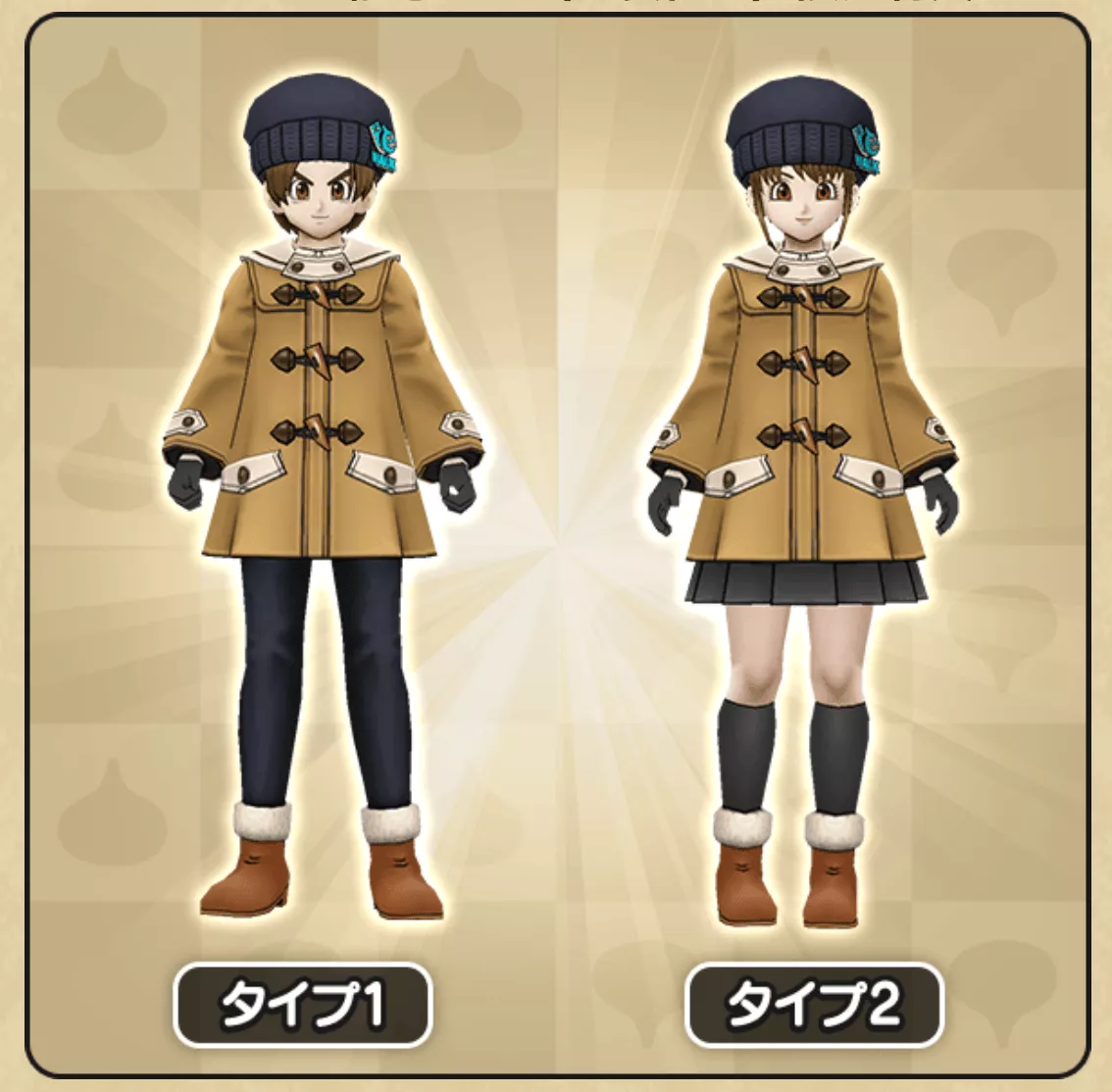 冬のおさんぽシリーズの見た目