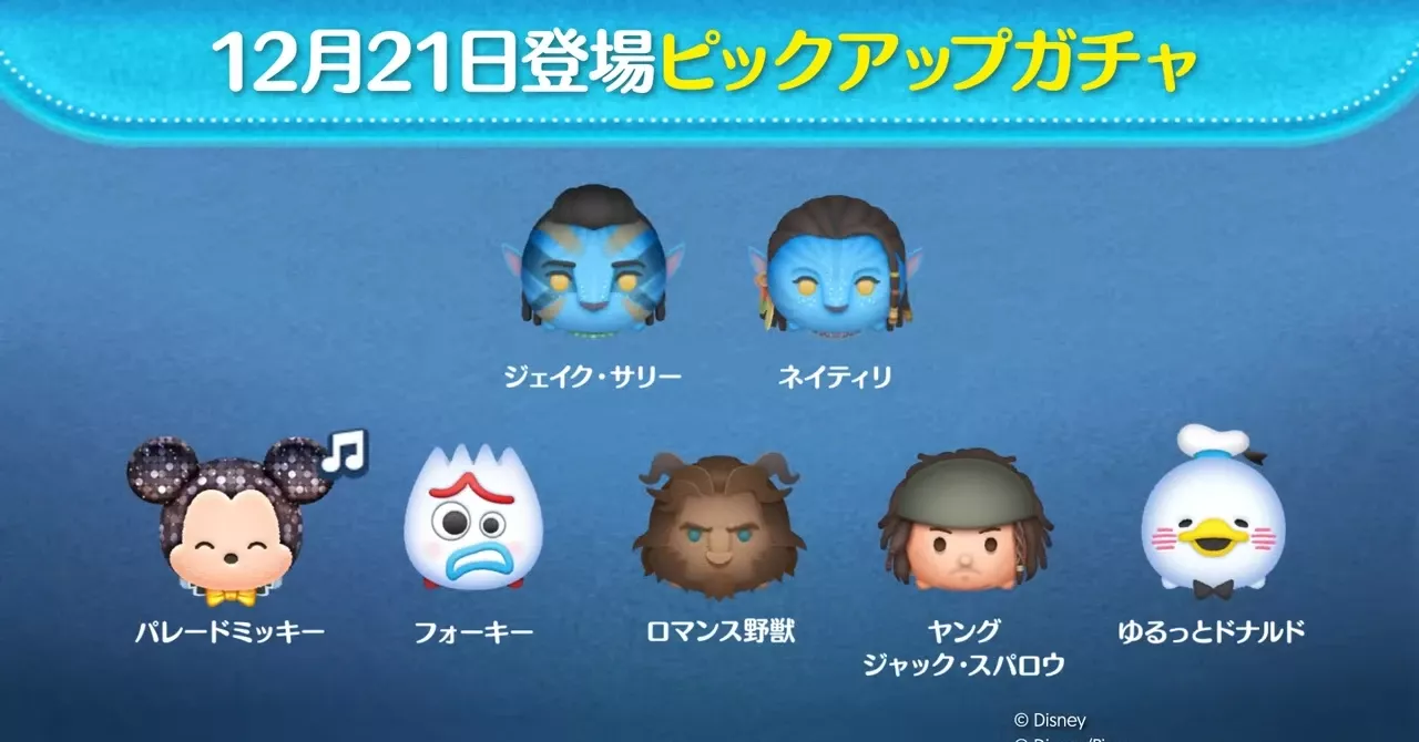 ピックアップガチャ