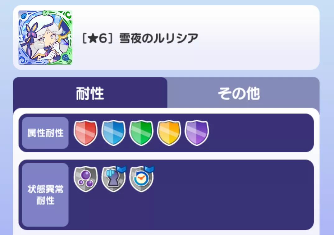 雪夜のルリシア