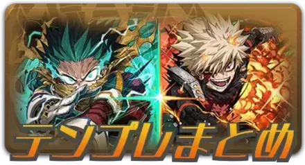 テンプレまとめ