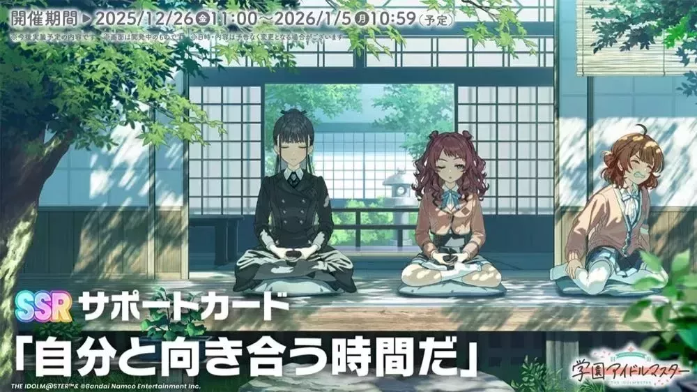 新サポートカード「自分と向き合う時間だ」