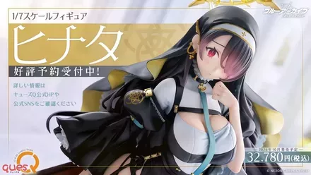 ヒナタフィギュア