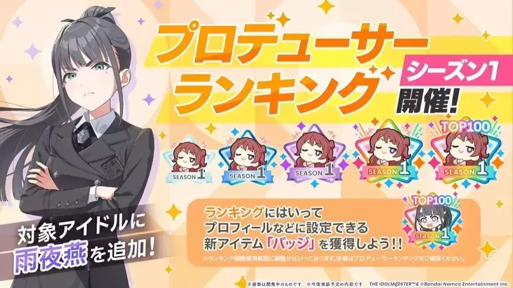 【生配信】学園アイドルマスター 「初星学園HR ～年末まったり3時間SP～」【アイドルマスター】 26-5 screenshot