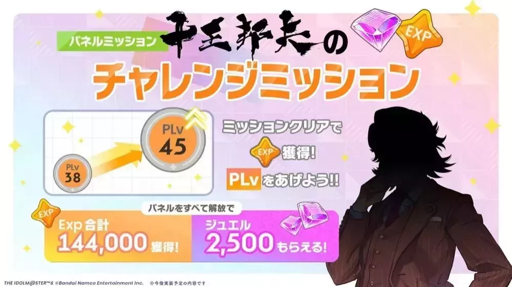 【生配信】学園アイドルマスター 「初星学園HR ～年末まったり3時間SP～」【アイドルマスター】 26-23 screenshot