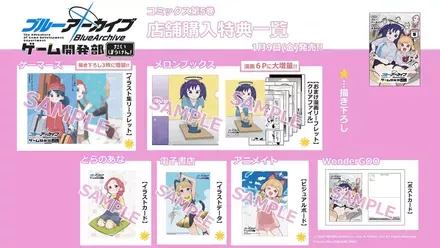 ゲーム開発部単行本5巻2