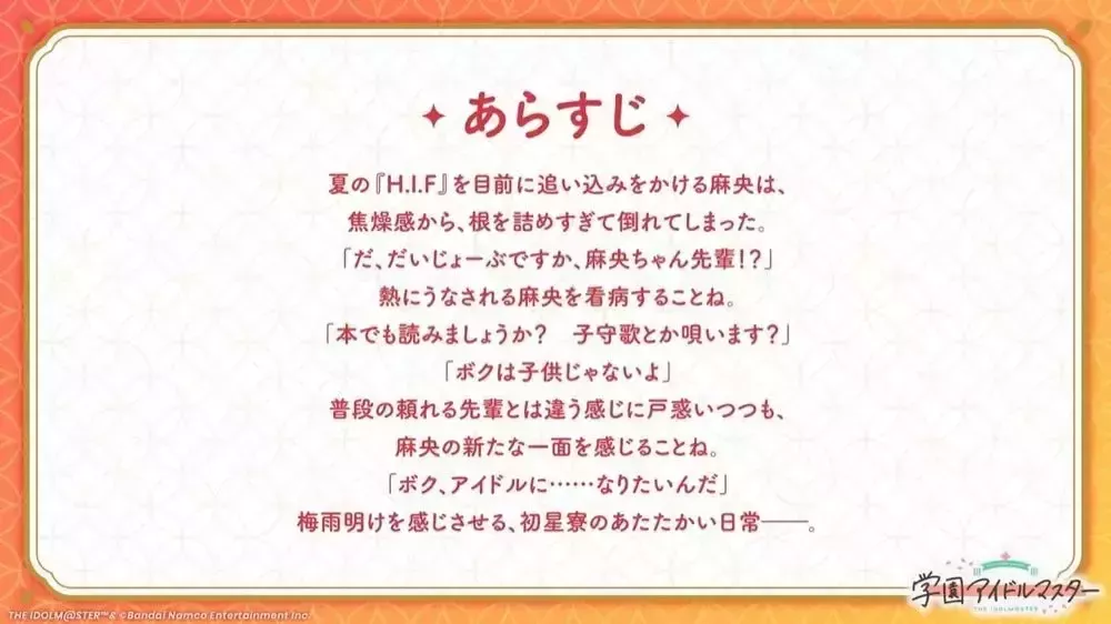 ことねと麻央の日常