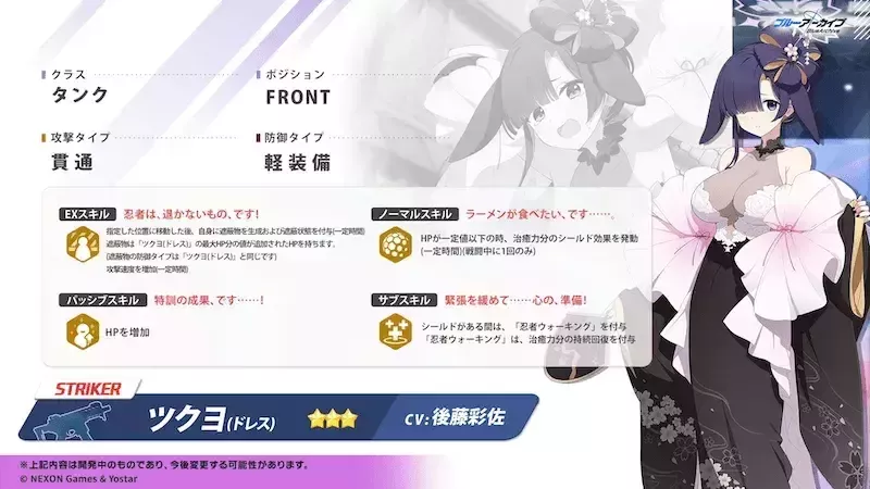 ブルアカらいぶ！クリスマスぱーてぃー計画！SP 1-29-32 screenshot