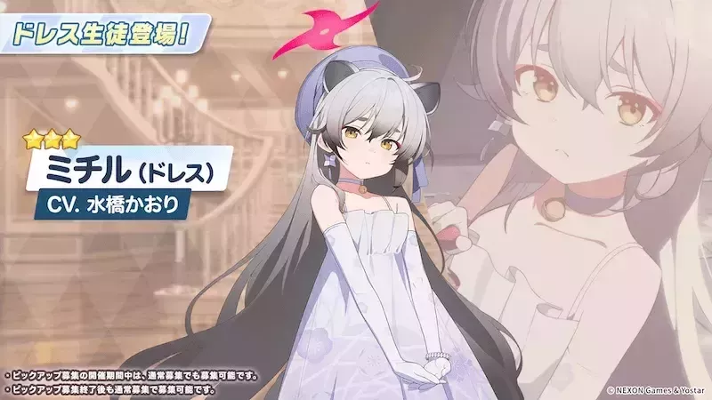 ドレスミチルの実装が決定