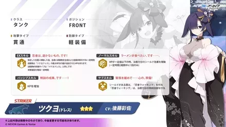 ドレスツクヨ性能