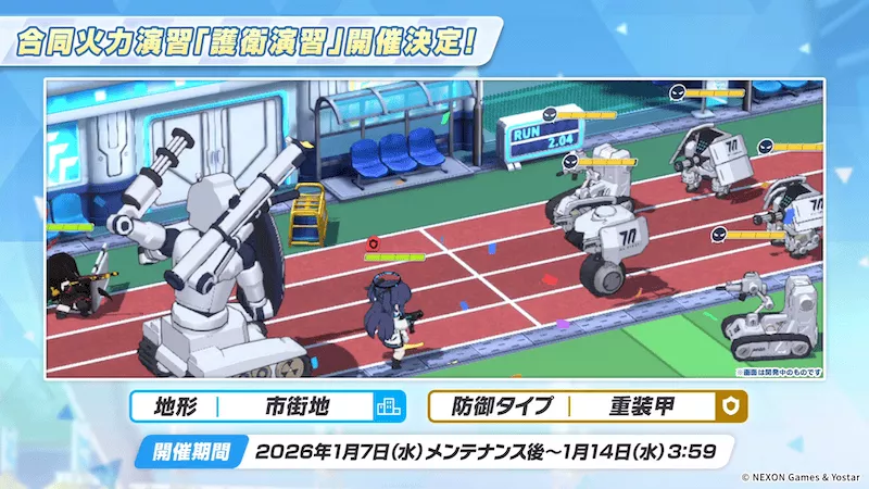 合同火力演習の護衛演習