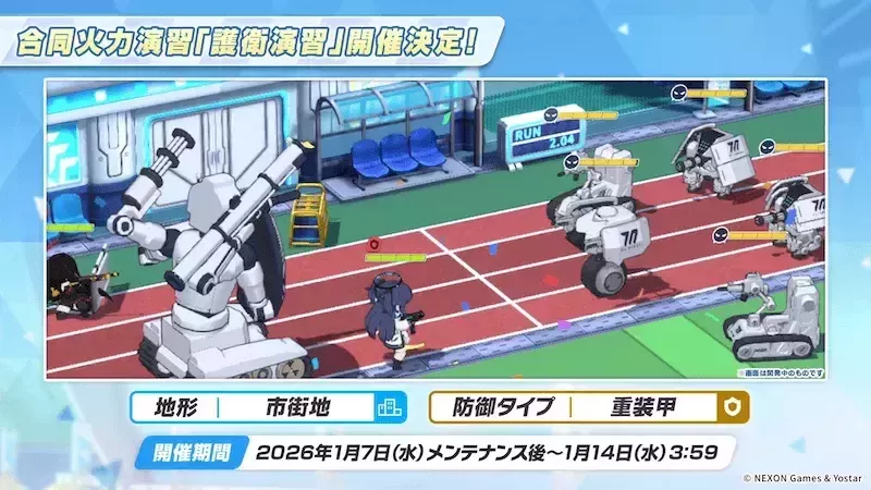 合同火力「護衛演習」