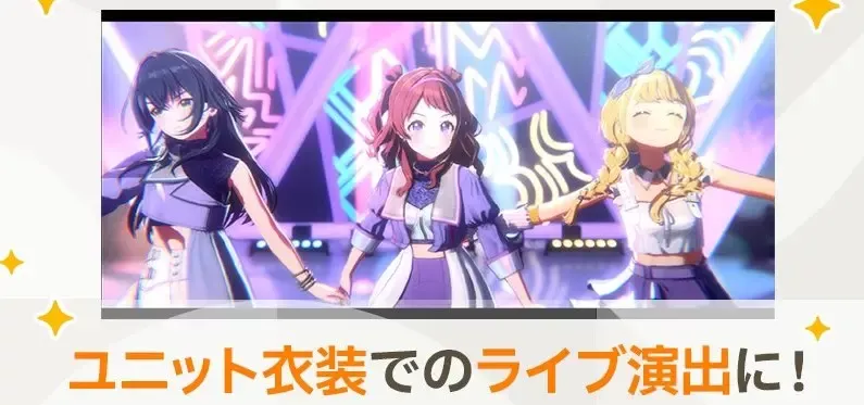 ユニット限定キャラ