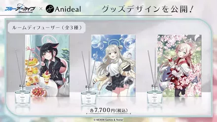 ルームディフューザー2