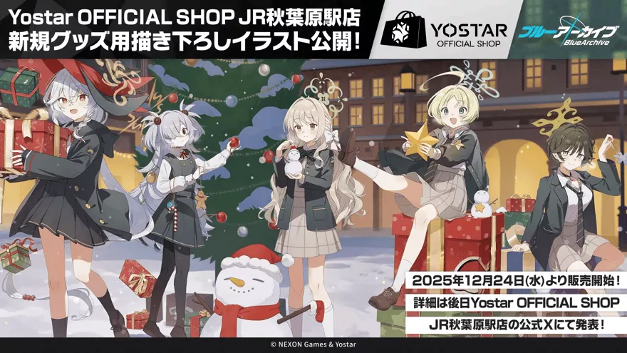 新規グッズ書きおろしイラスト