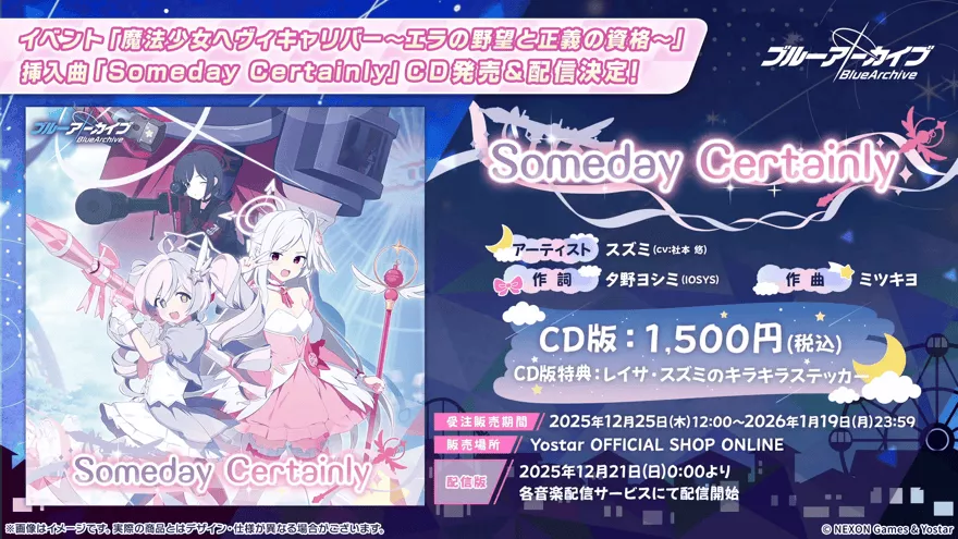 魔法少女ヘヴィキャリバー