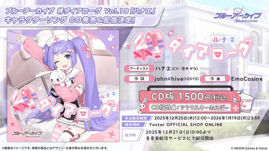 絆ダイアローグ_ハナエ