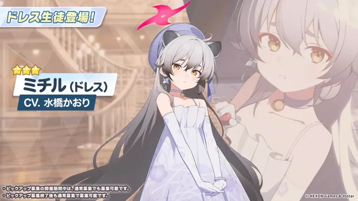 ミチル（ドレス）