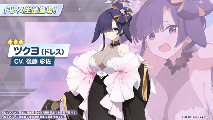 ツクヨ（ドレス）