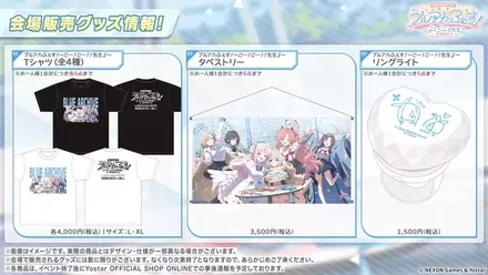 フェスグッズ情報1