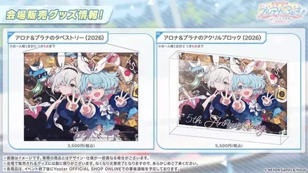 フェスグッズ情報2