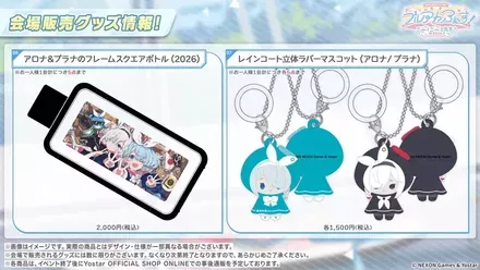 フェスグッズ情報3