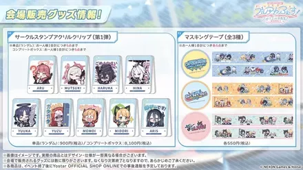 フェスグッズ情報5