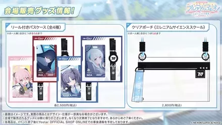 フェスグッズ情報7