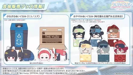 フェスグッズ情報9