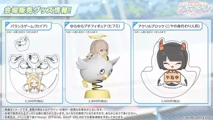 フェスグッズ情報13