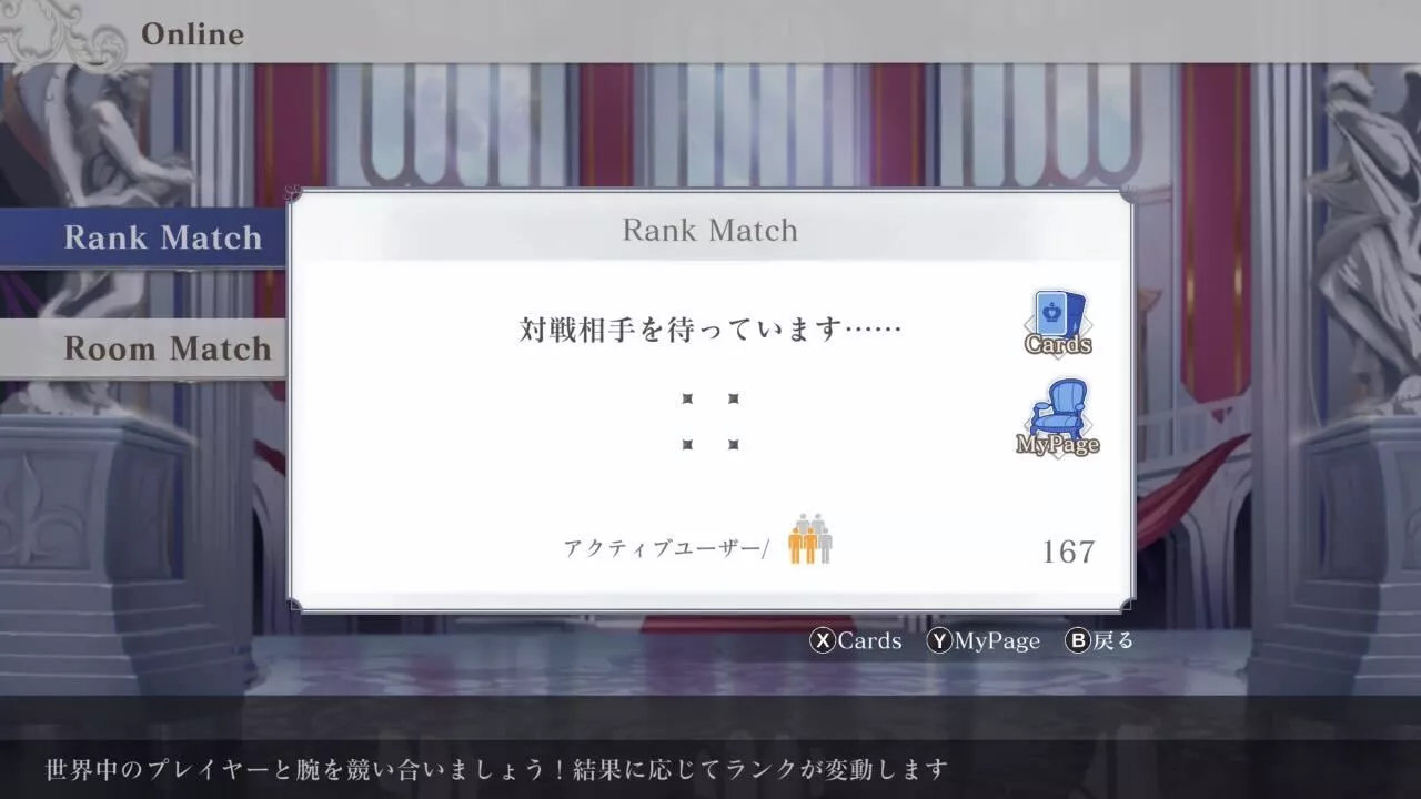 マッチング不足