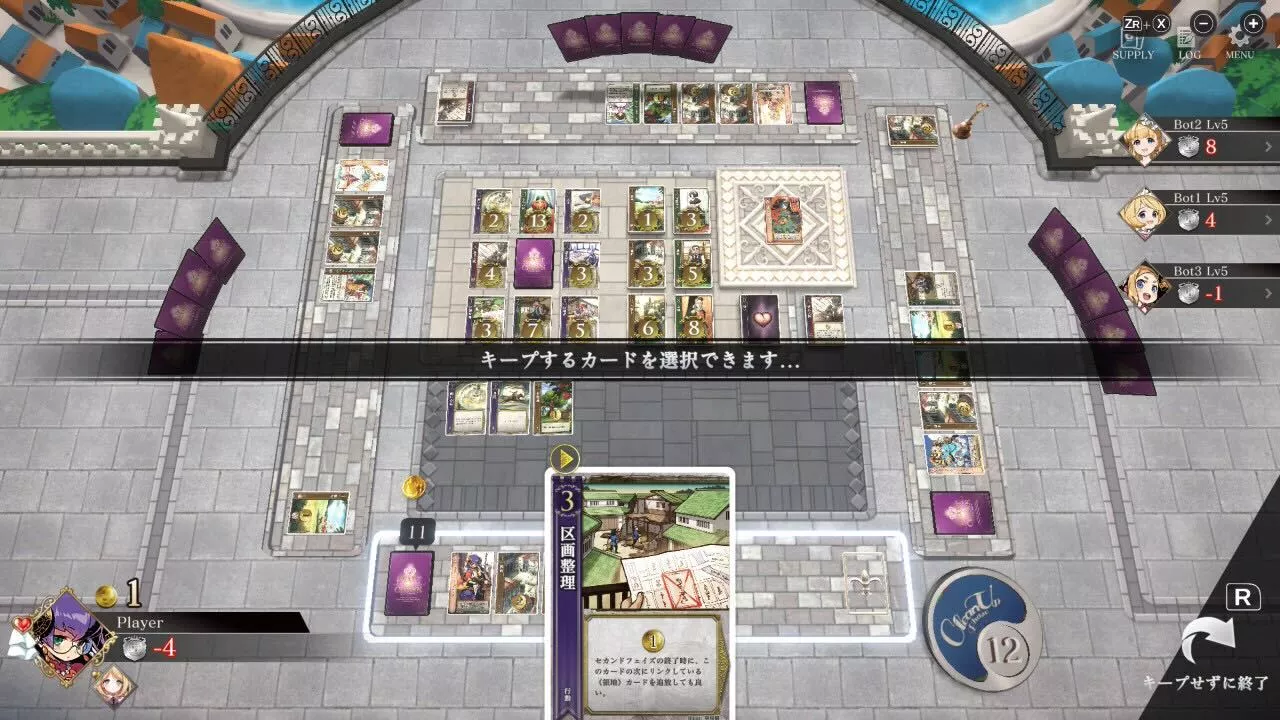 行動カードをキープ